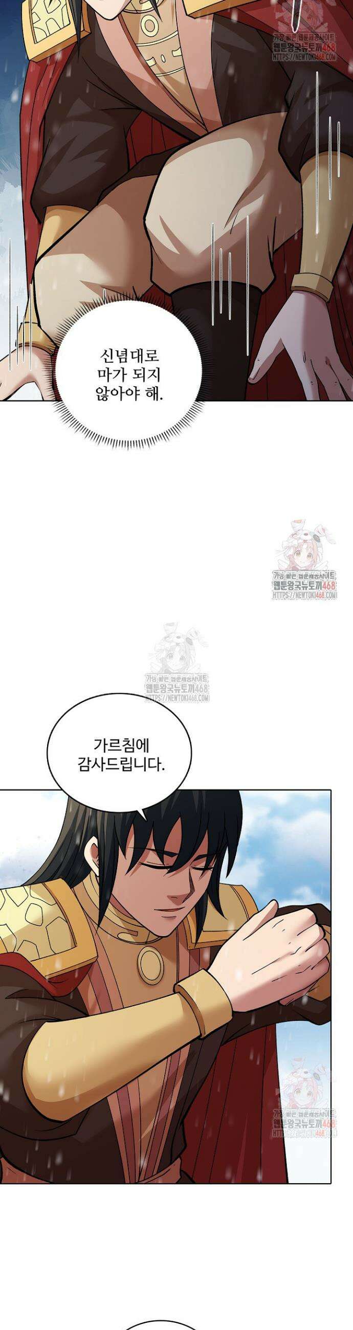 절세무신 576화 5