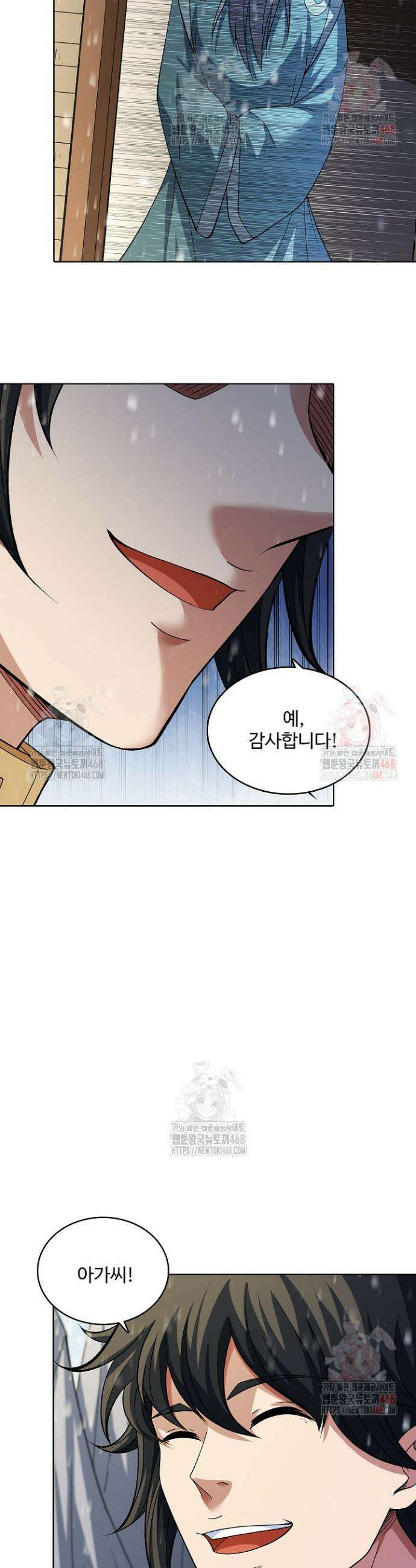 절세무신 576화 9