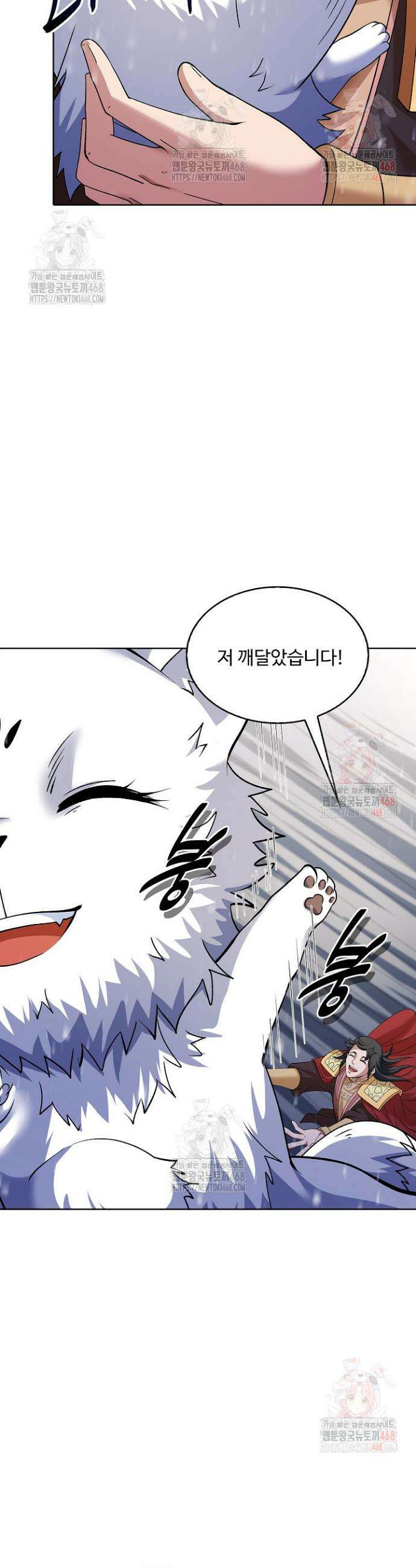 절세무신 576화 11
