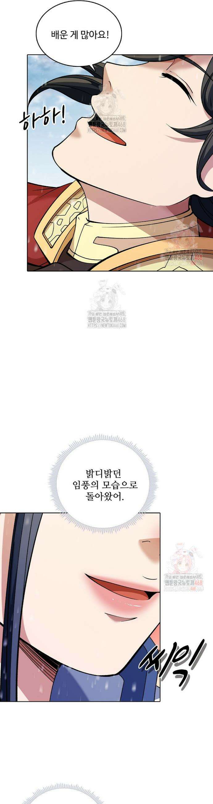 절세무신 576화 12
