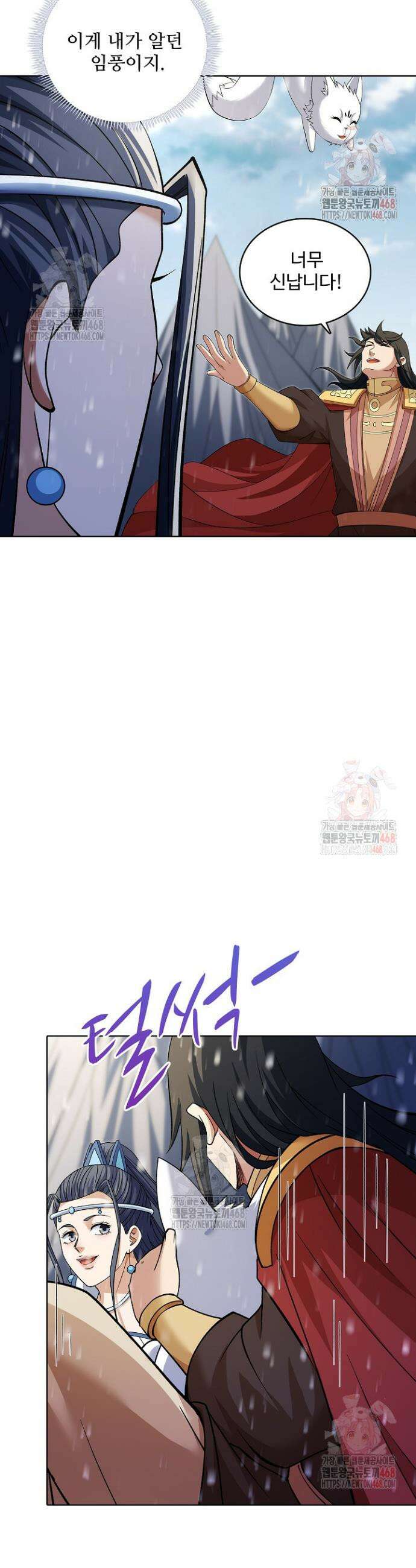절세무신 576화 13