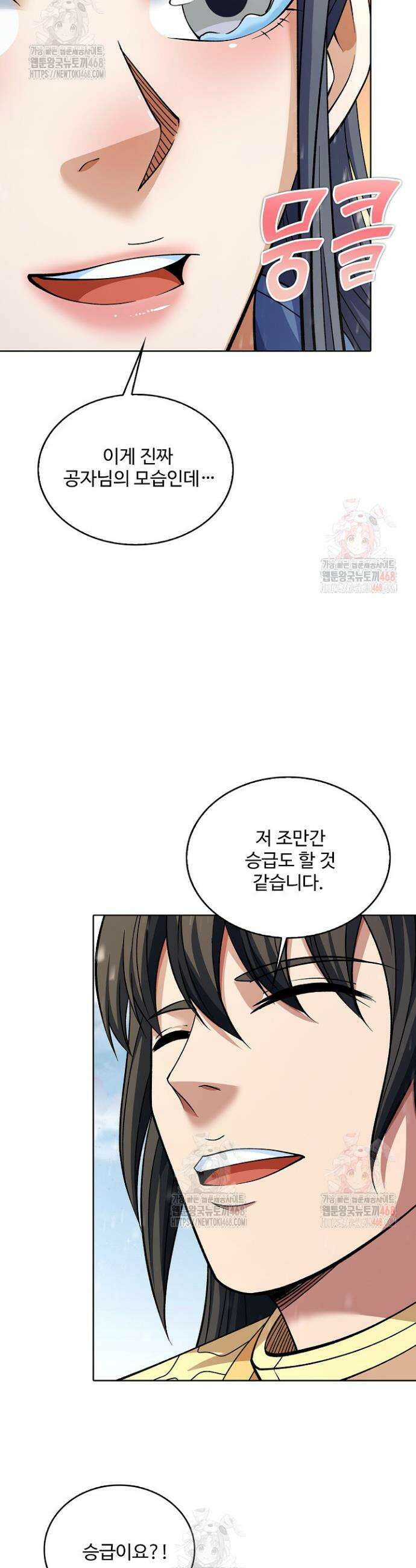 절세무신 576화 16