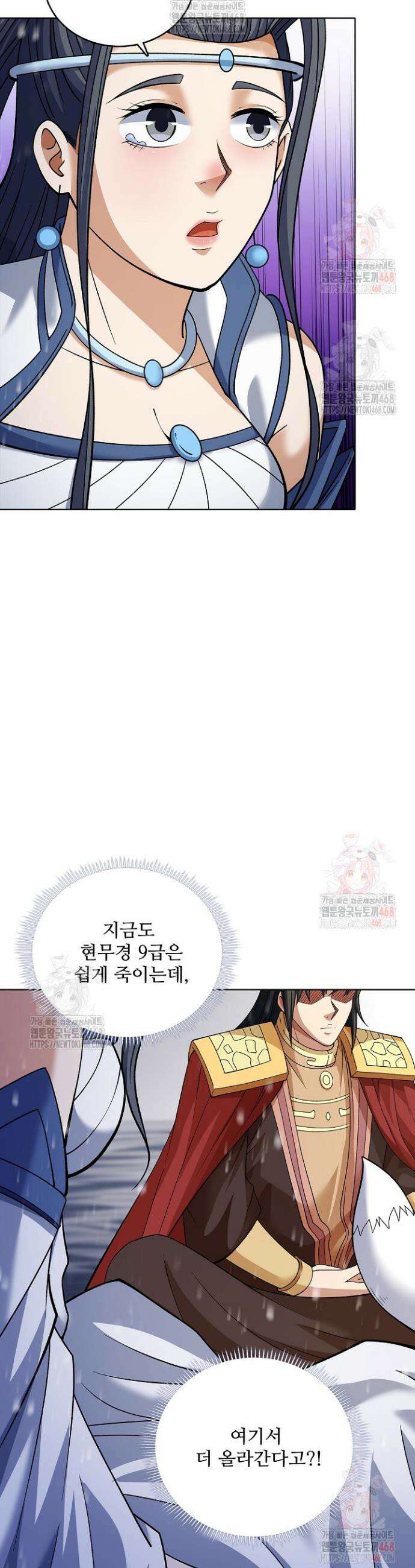 절세무신 576화 17