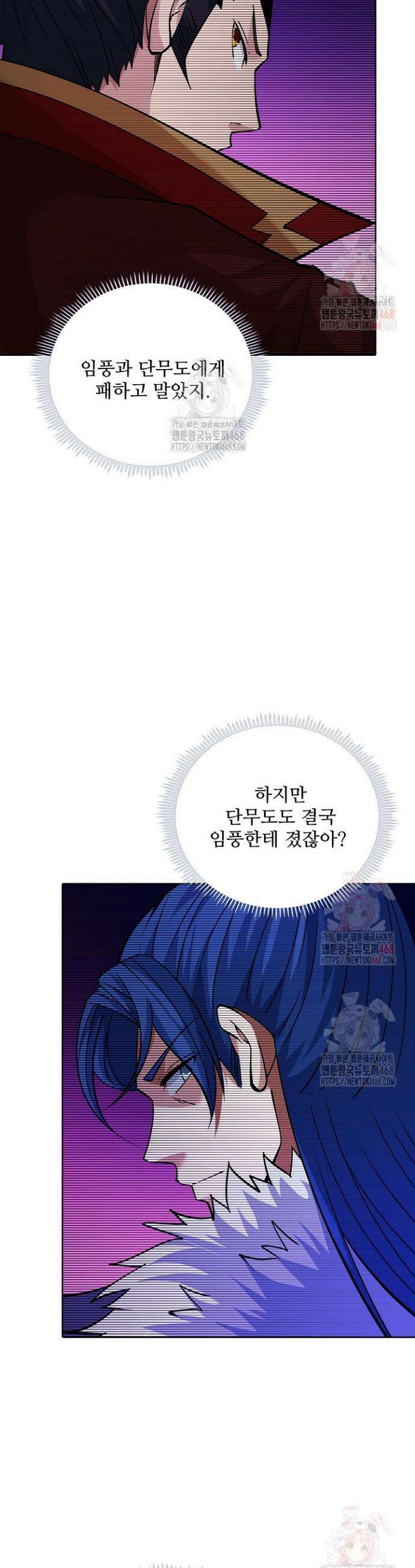 절세무신 576화 19