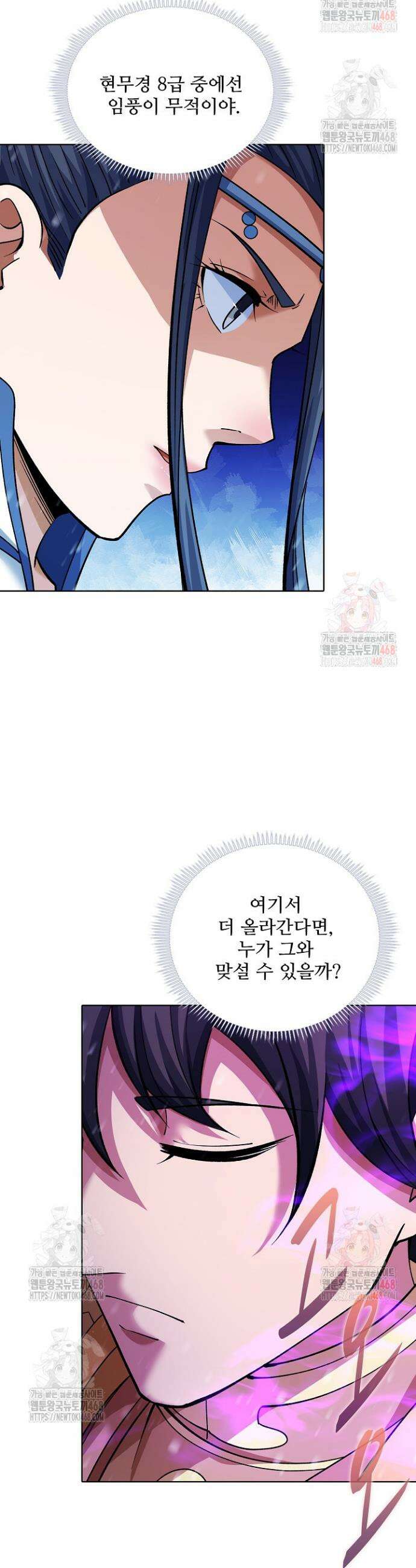 절세무신 576화 20
