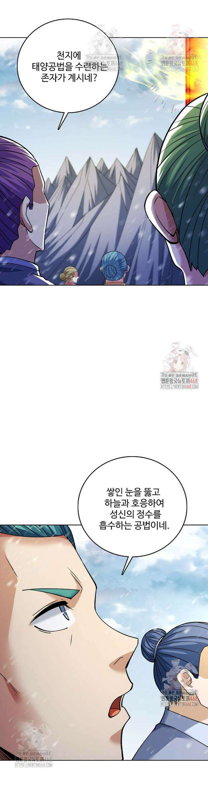 절세무신 576화 26