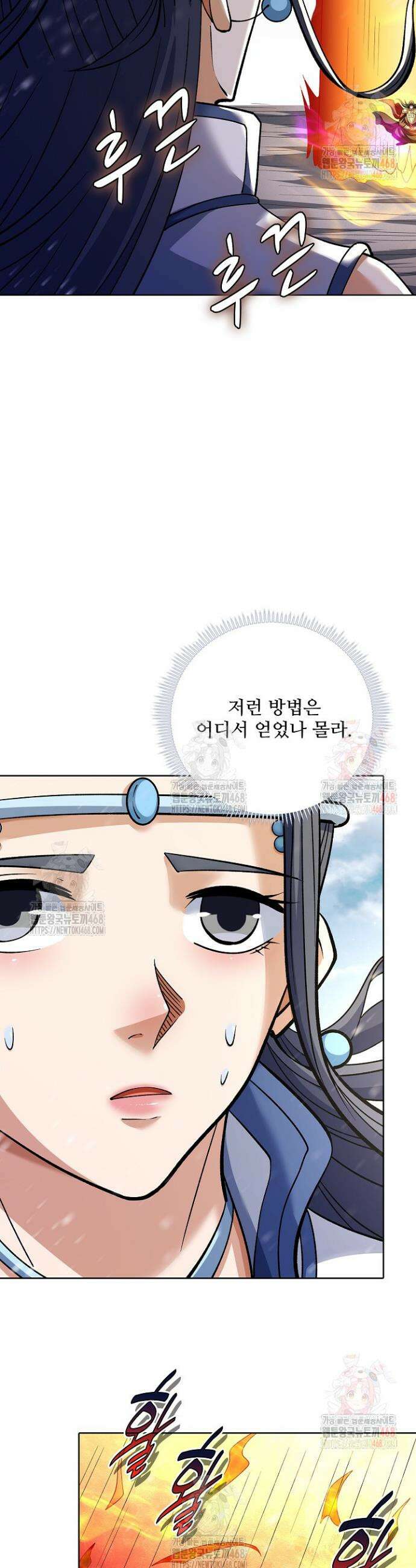 절세무신 576화 28