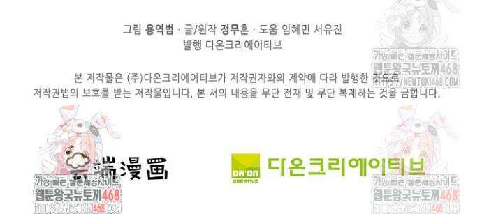 절세무신 576화 33
