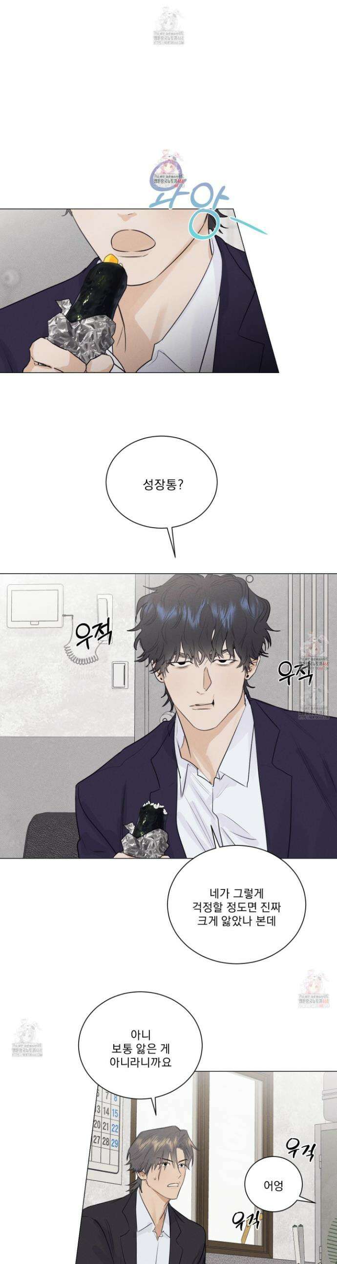 식후경 15화 1