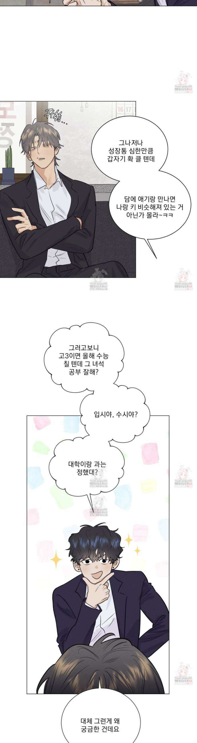 식후경 15화 3