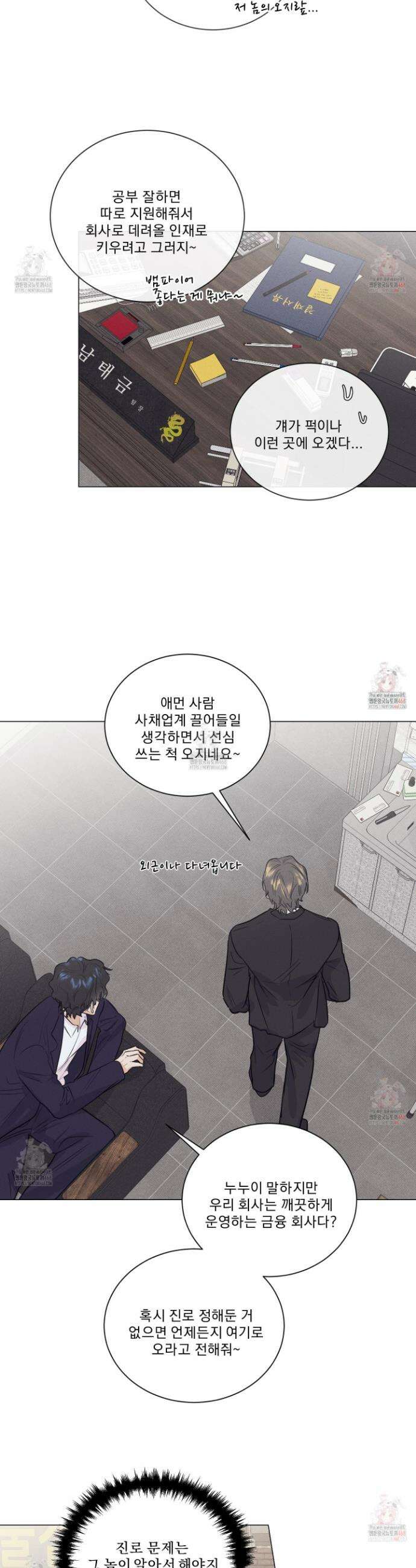 식후경 15화 4