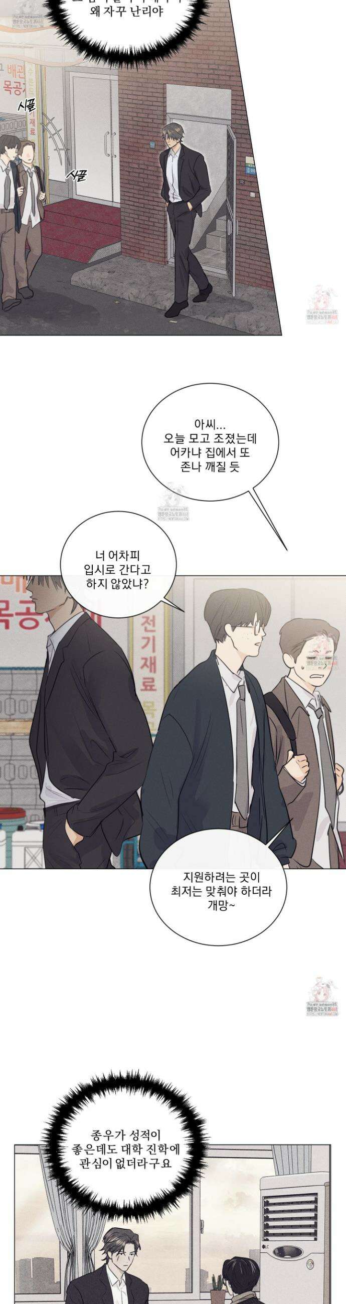 식후경 15화 5