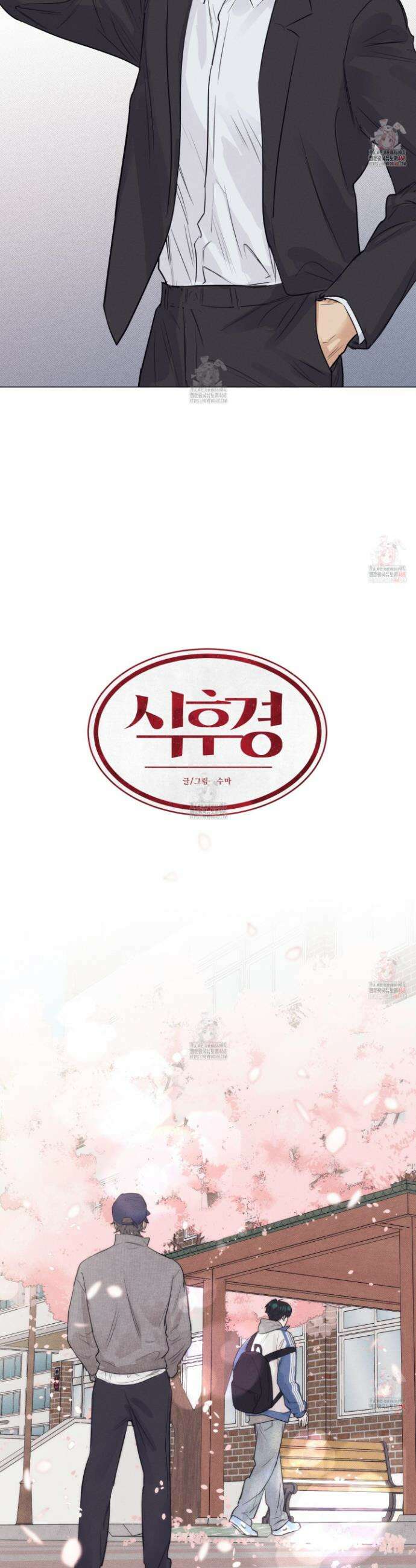 식후경 15화 7