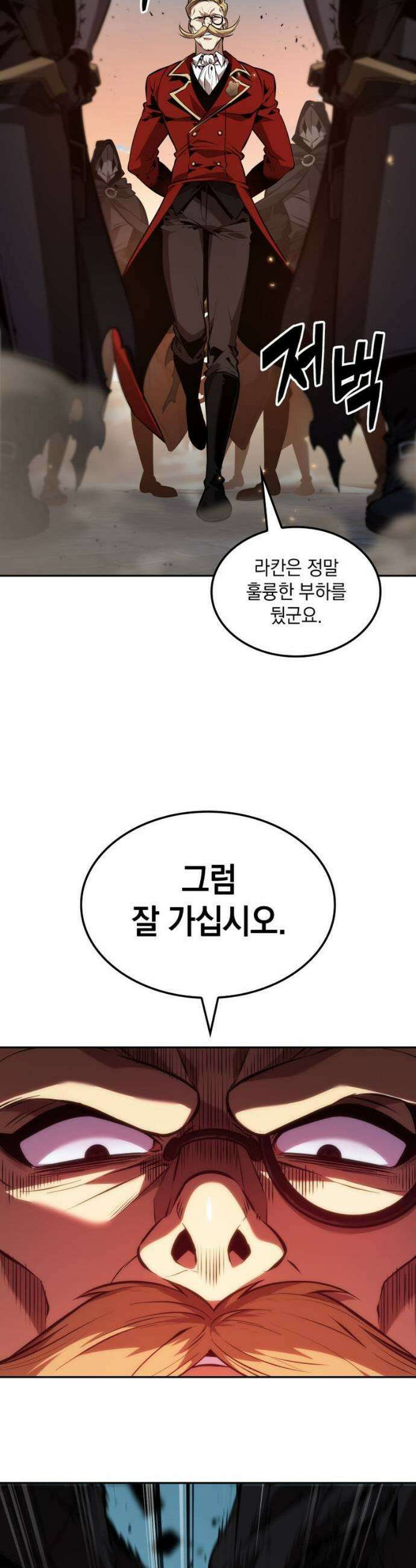 최후의 모험가 71화 3