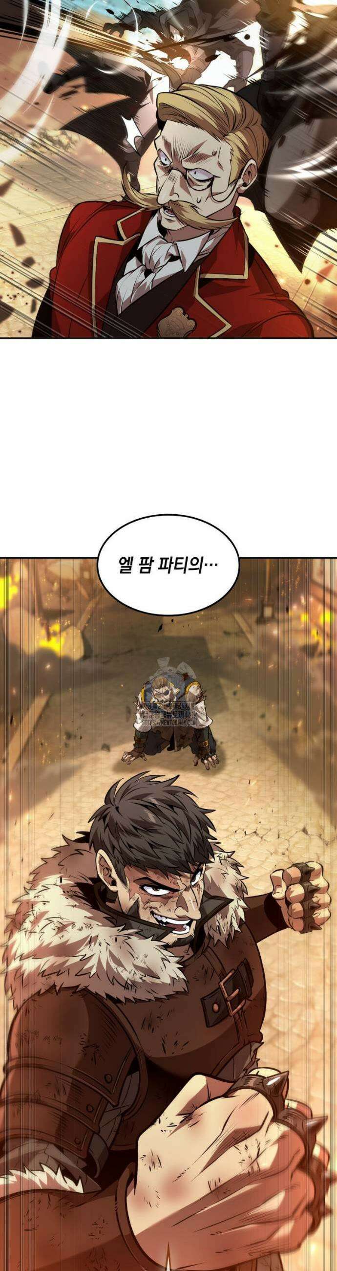 최후의 모험가 71화 5