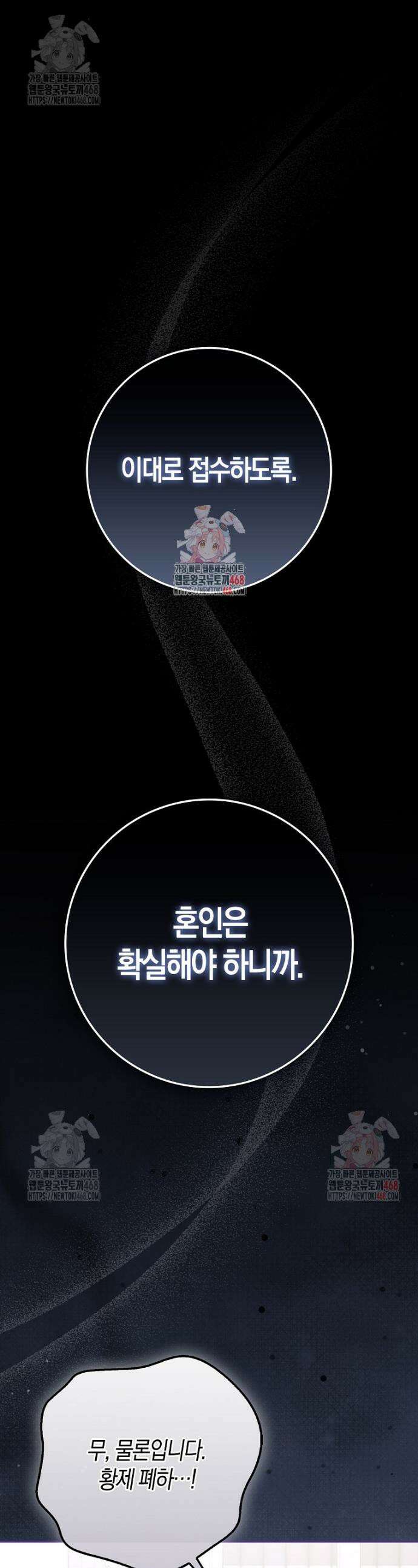 계약 남편이 남자 주인공과 닮았다 4화 1