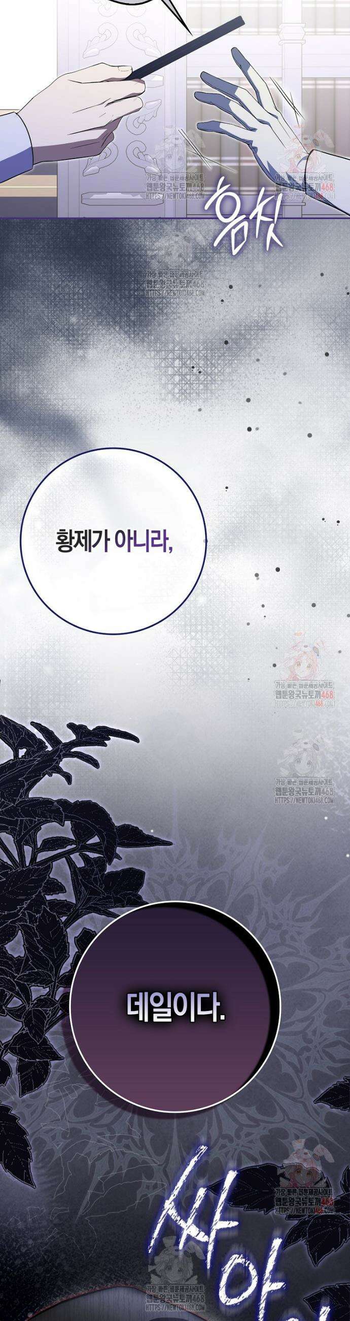 계약 남편이 남자 주인공과 닮았다 4화 2