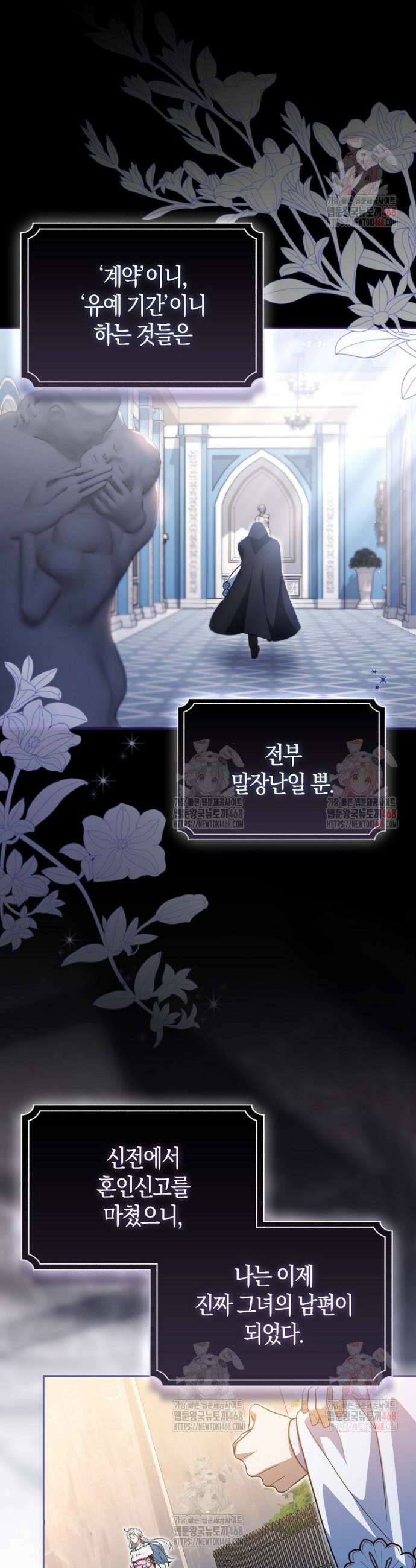 계약 남편이 남자 주인공과 닮았다 4화 7