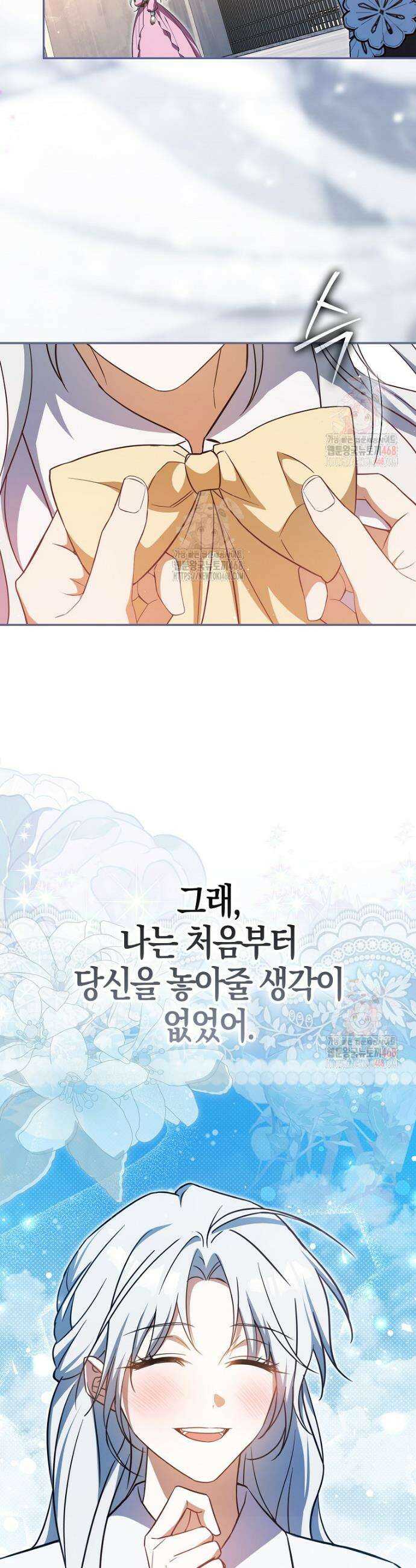 계약 남편이 남자 주인공과 닮았다 4화 8