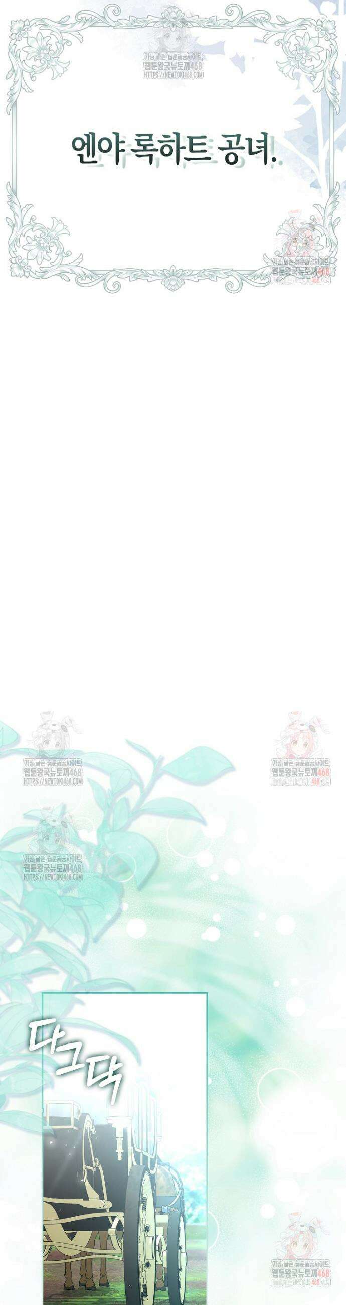 계약 남편이 남자 주인공과 닮았다 4화 10