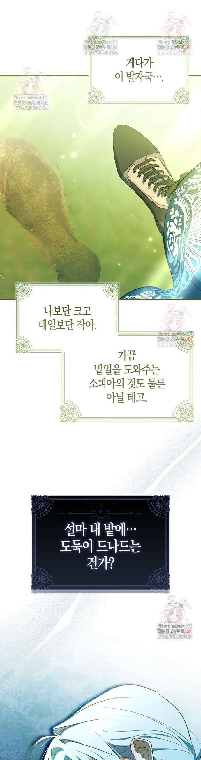계약 남편이 남자 주인공과 닮았다 14화 4