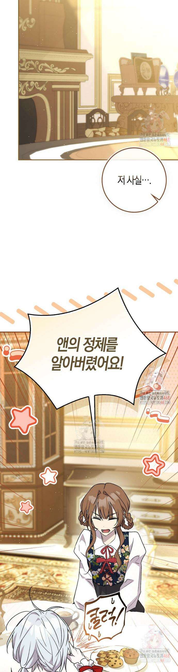 계약 남편이 남자 주인공과 닮았다 14화 10