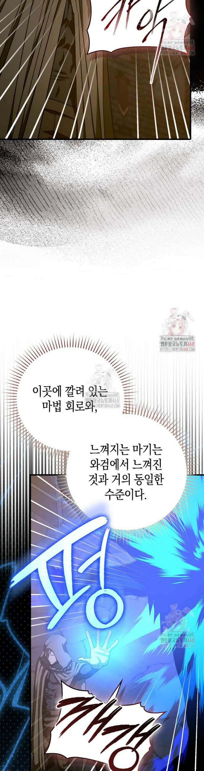 성자는 개뿔, 현대의학의 힘이다 132화 4