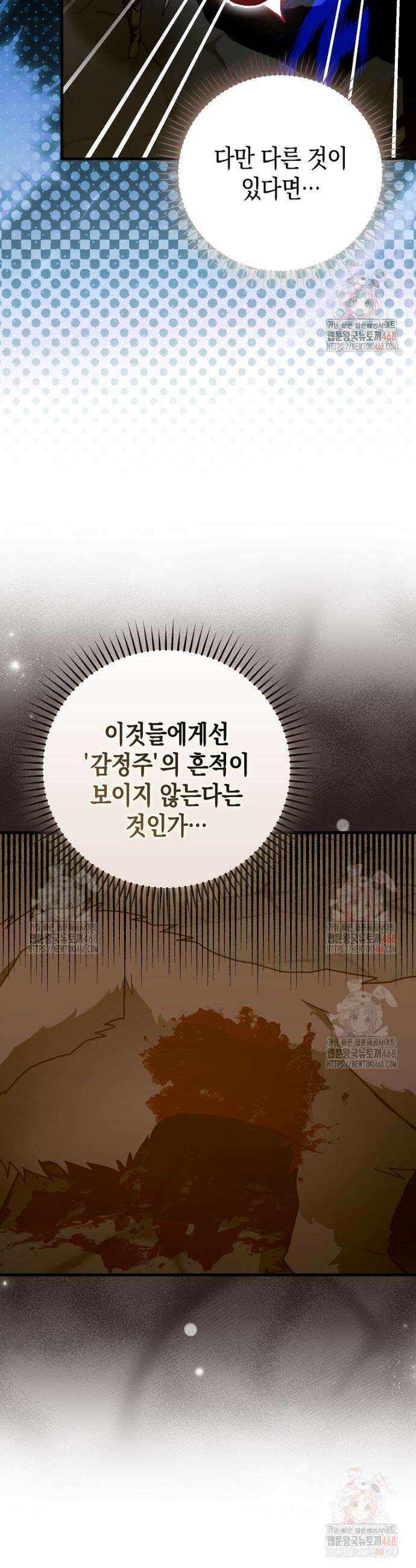 성자는 개뿔, 현대의학의 힘이다 132화 5