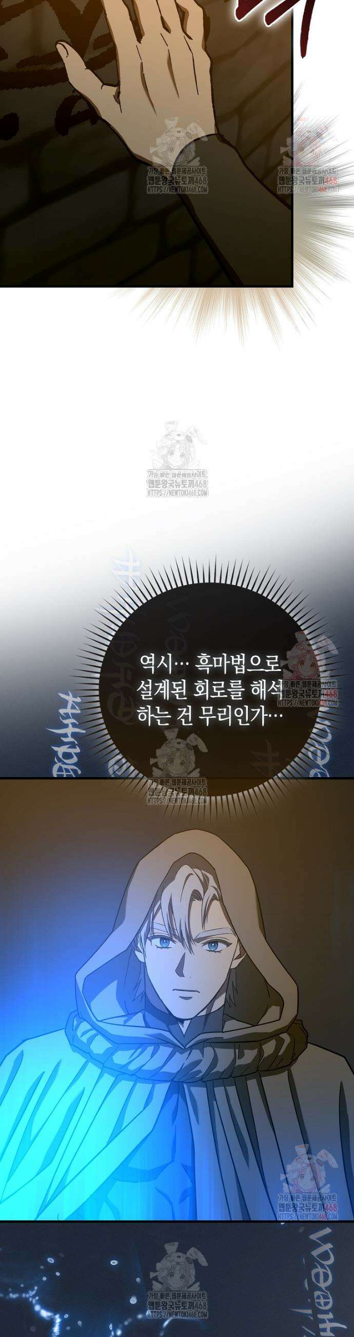 성자는 개뿔, 현대의학의 힘이다 132화 7