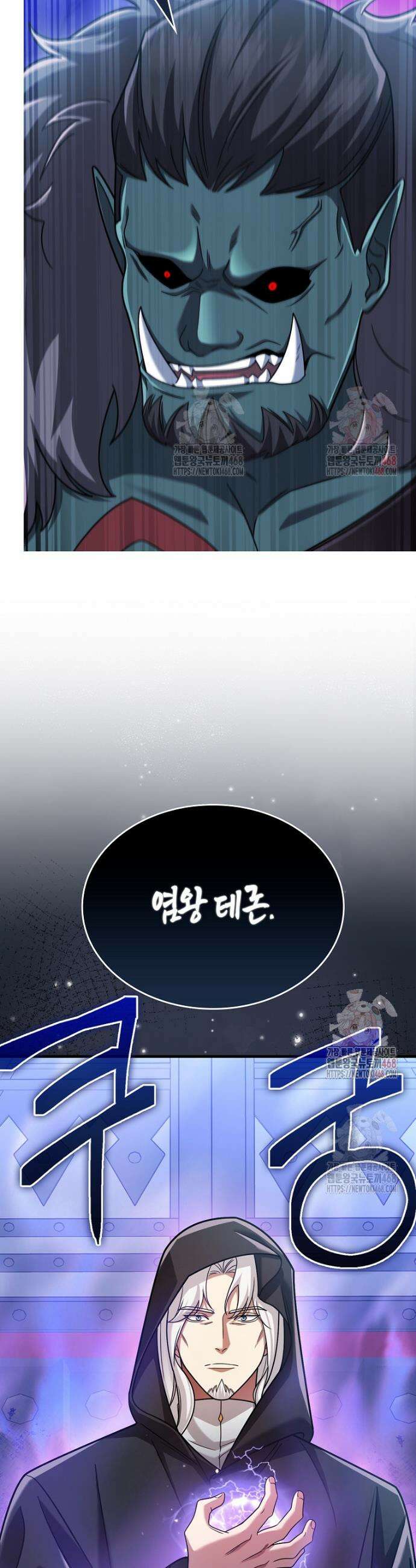 올 힘 마법사 69화 3