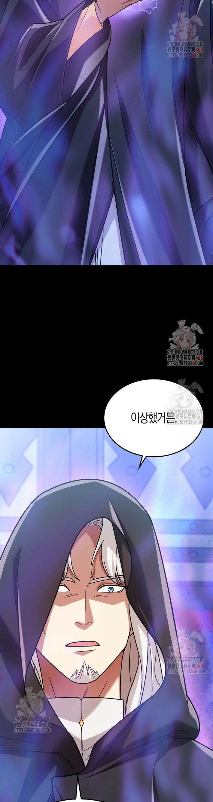 올 힘 마법사 69화 4