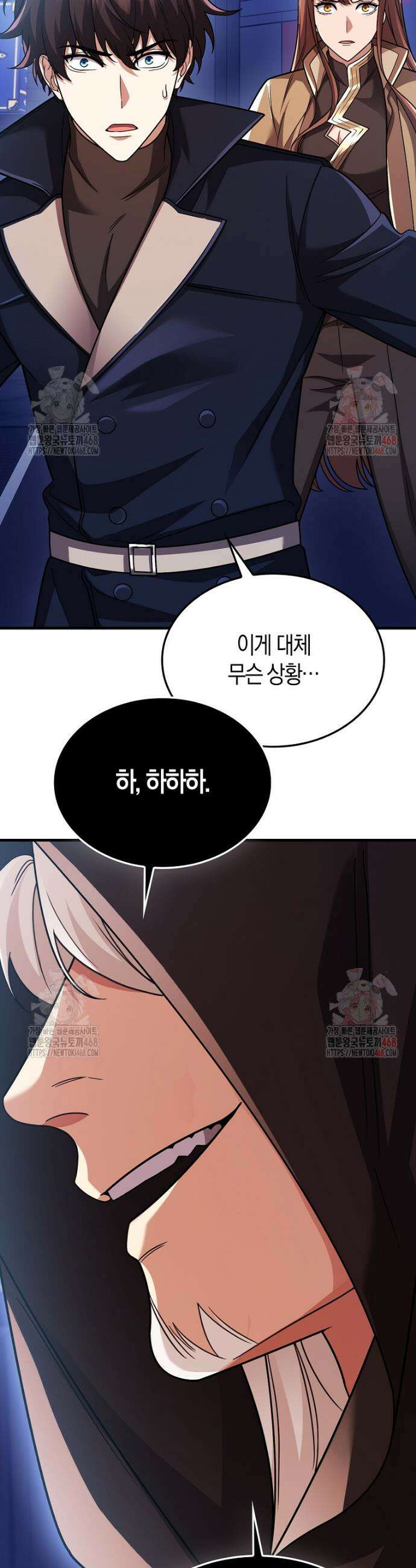 올 힘 마법사 69화 13