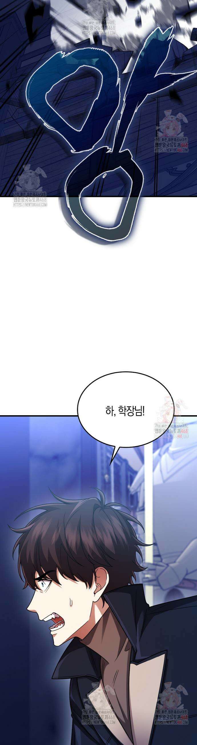 올 힘 마법사 69화 20