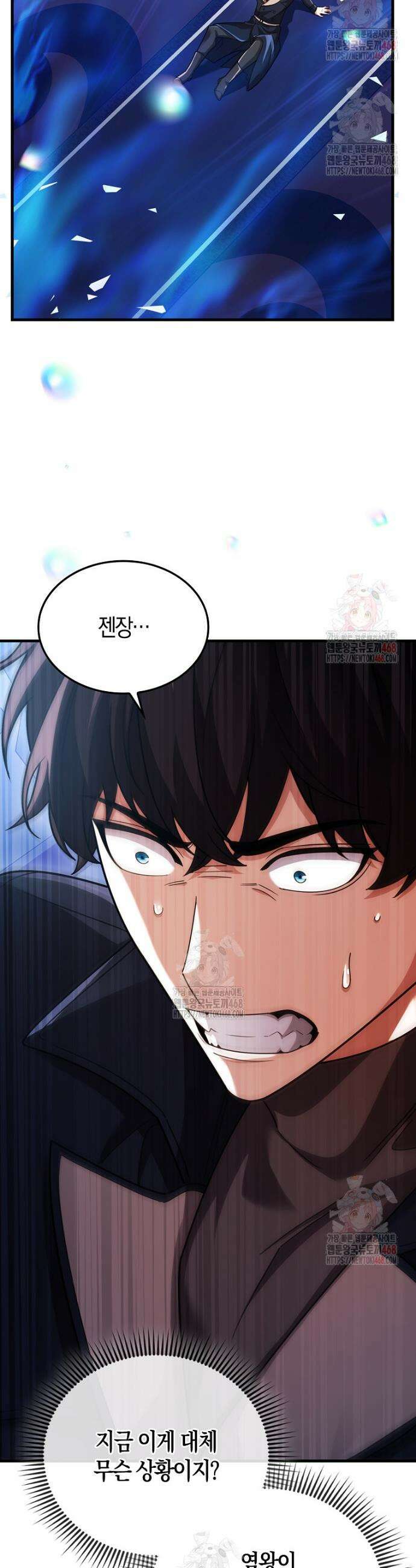 올 힘 마법사 69화 29