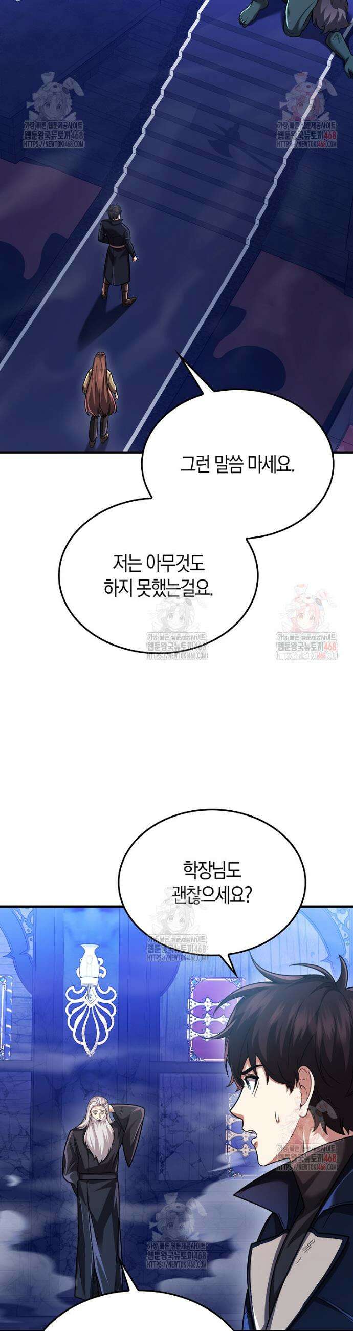 올 힘 마법사 69화 32