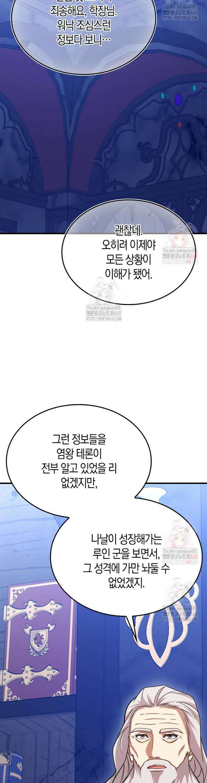 올 힘 마법사 69화 36