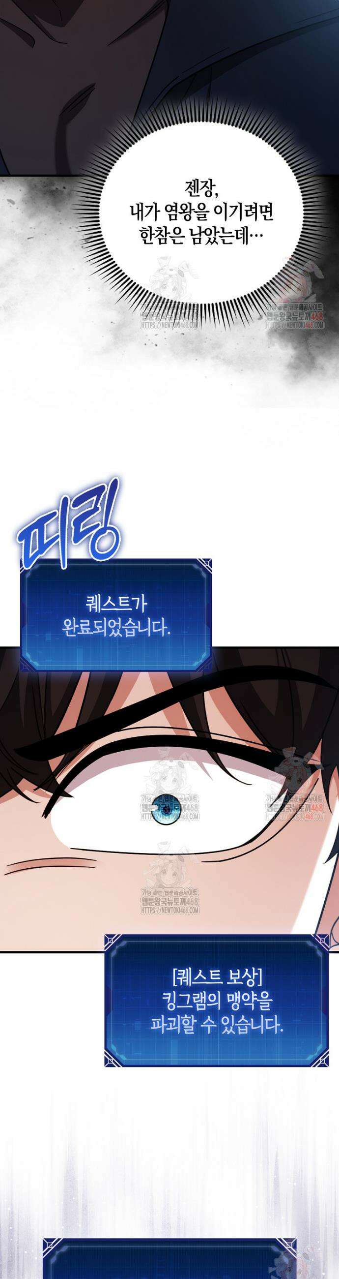 올 힘 마법사 69화 38