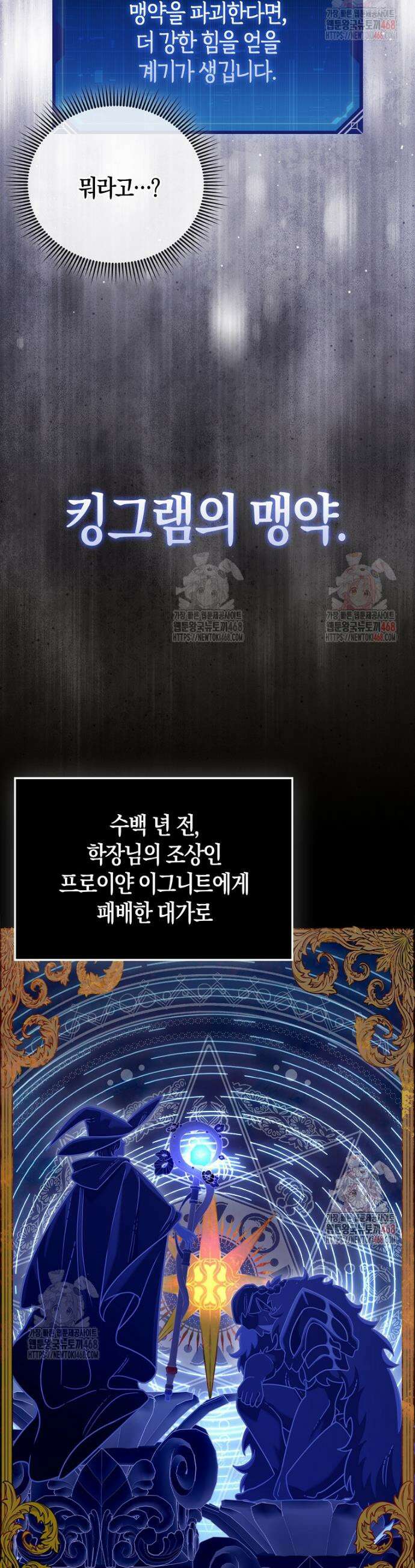 올 힘 마법사 69화 39