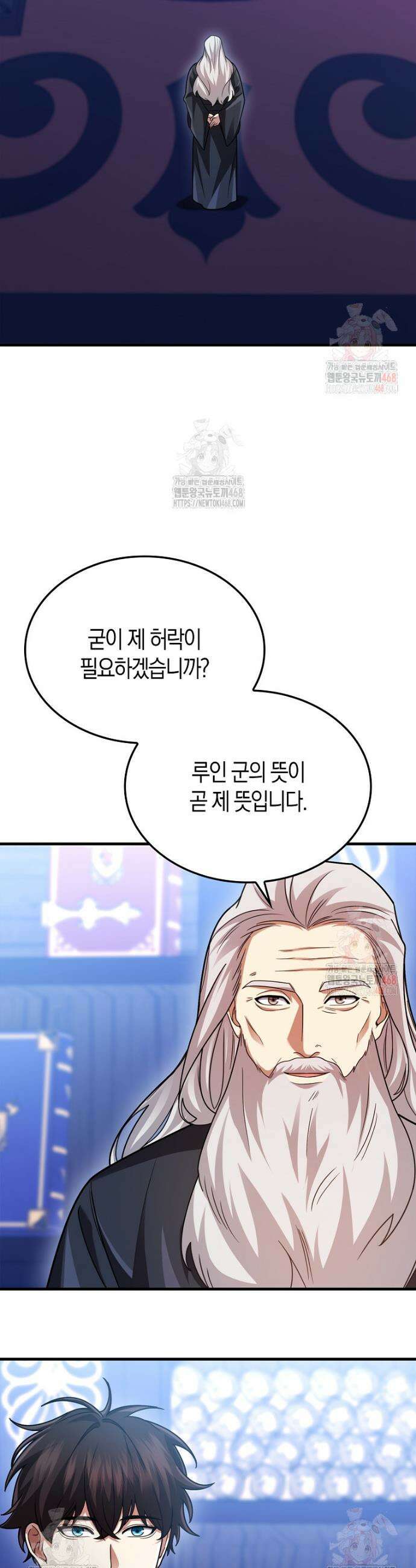 올 힘 마법사 69화 43
