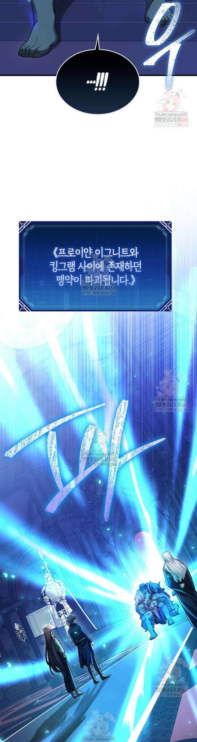 올 힘 마법사 69화 45
