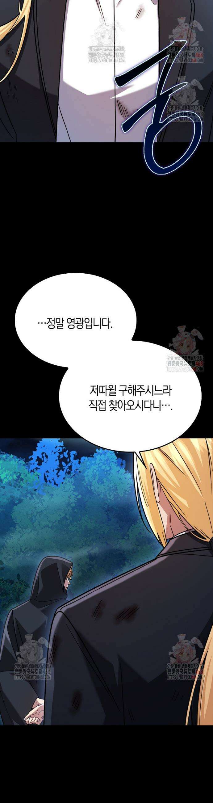 올 힘 마법사 69화 57