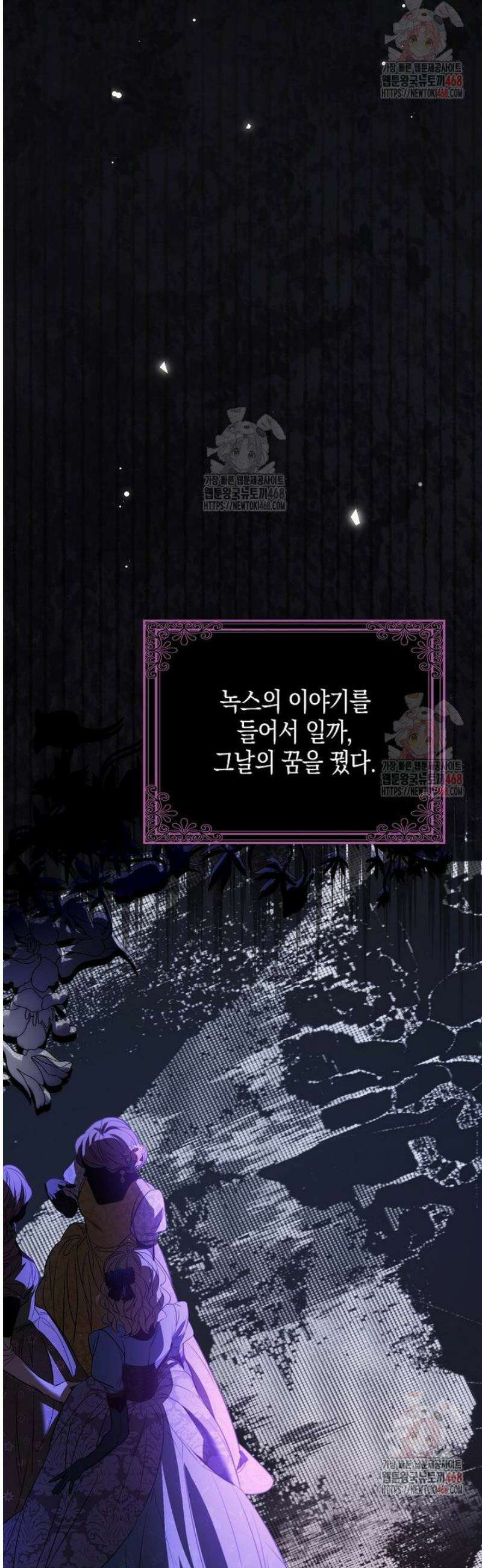 우리 집에 갇혀버린 남주들 38화 25