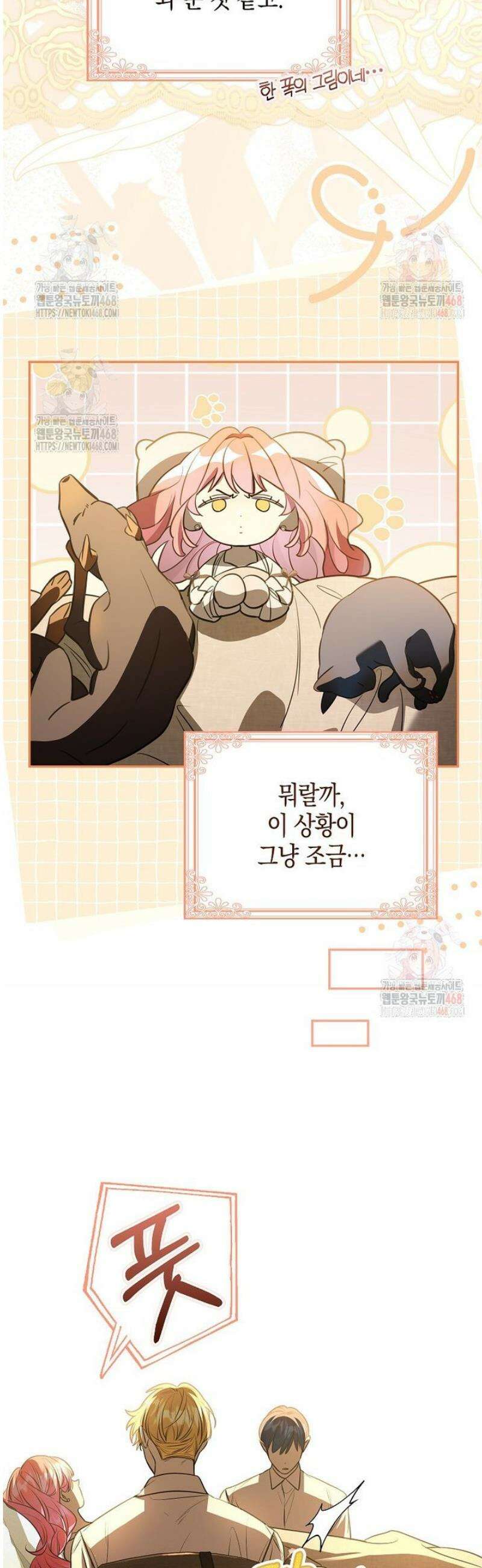 우리 집에 갇혀버린 남주들 38화 40