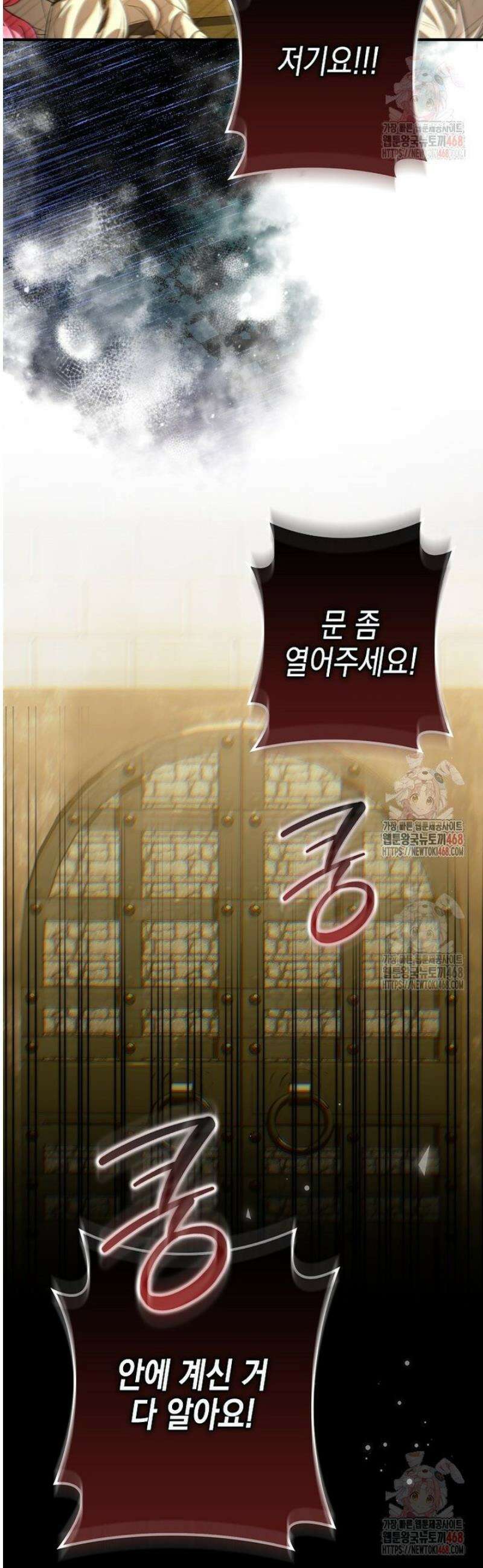 우리 집에 갇혀버린 남주들 38화 45