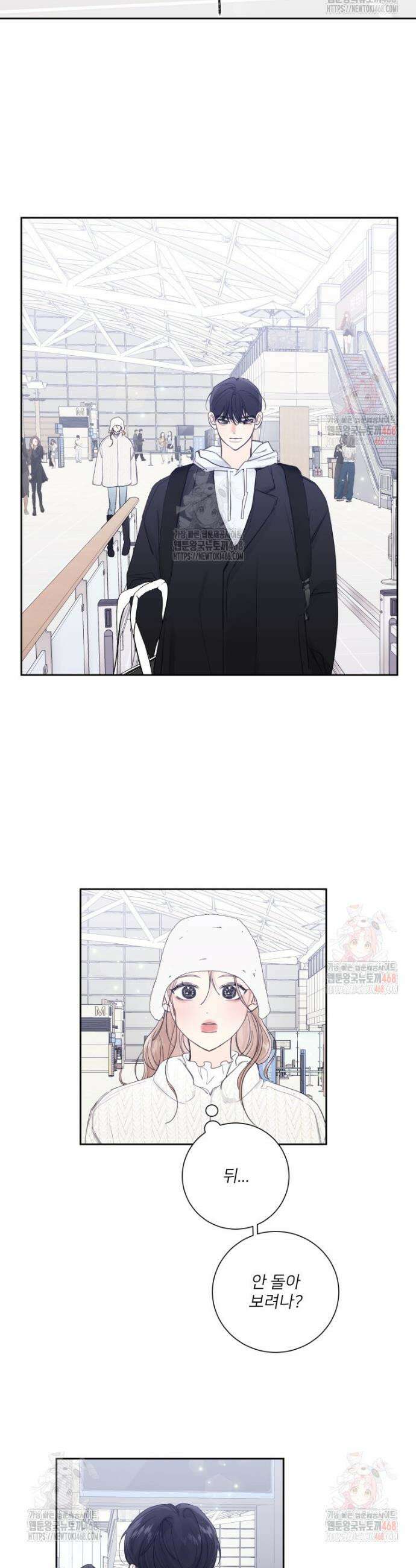 내 남자의 청첩장 107화 7