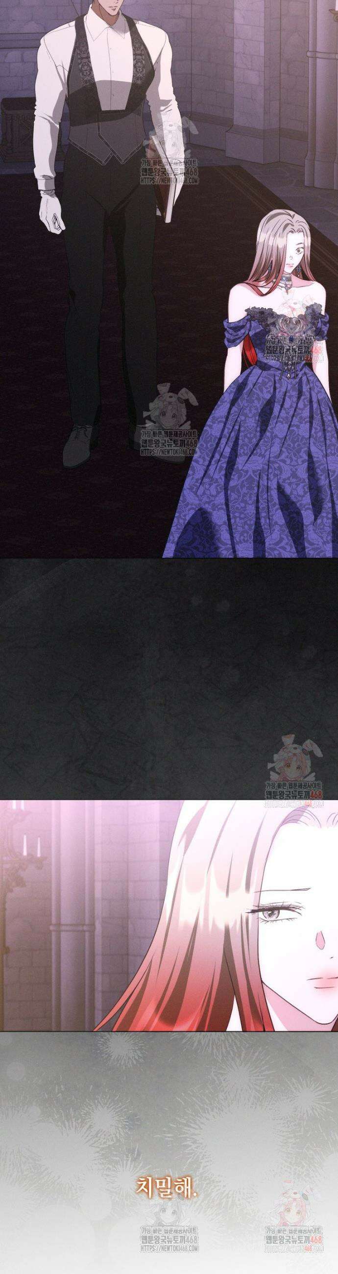 붉게 물들면 47화 7