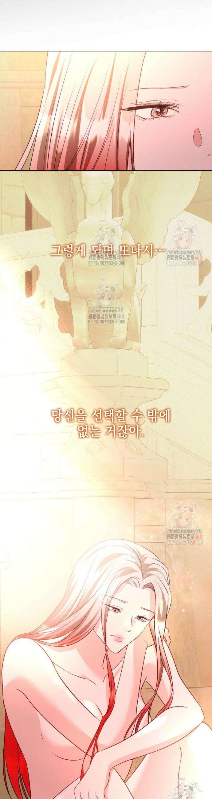붉게 물들면 47화 8