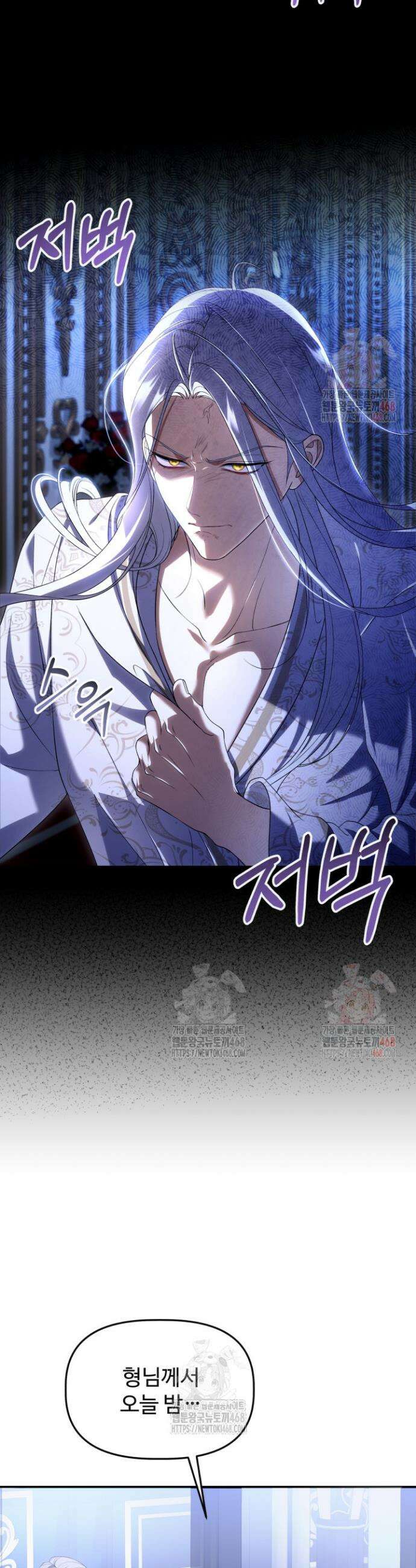 망나니 후계자의 딸이라니! 41화 6