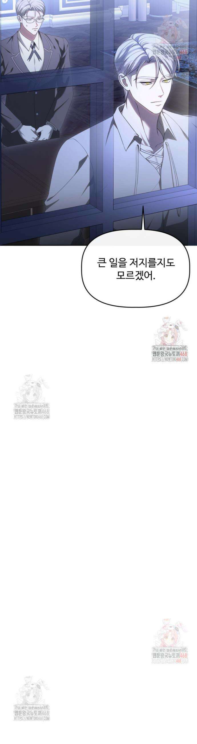 망나니 후계자의 딸이라니! 41화 7