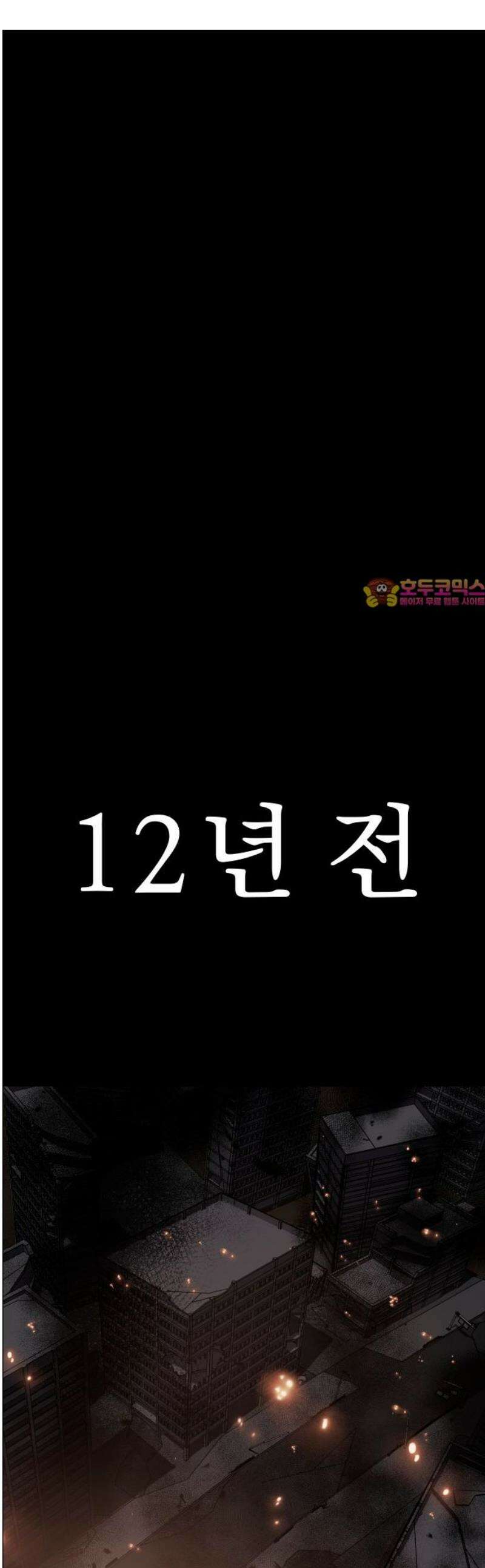 사이다걸 [시즌3]090화 : 정체불명(1) 1